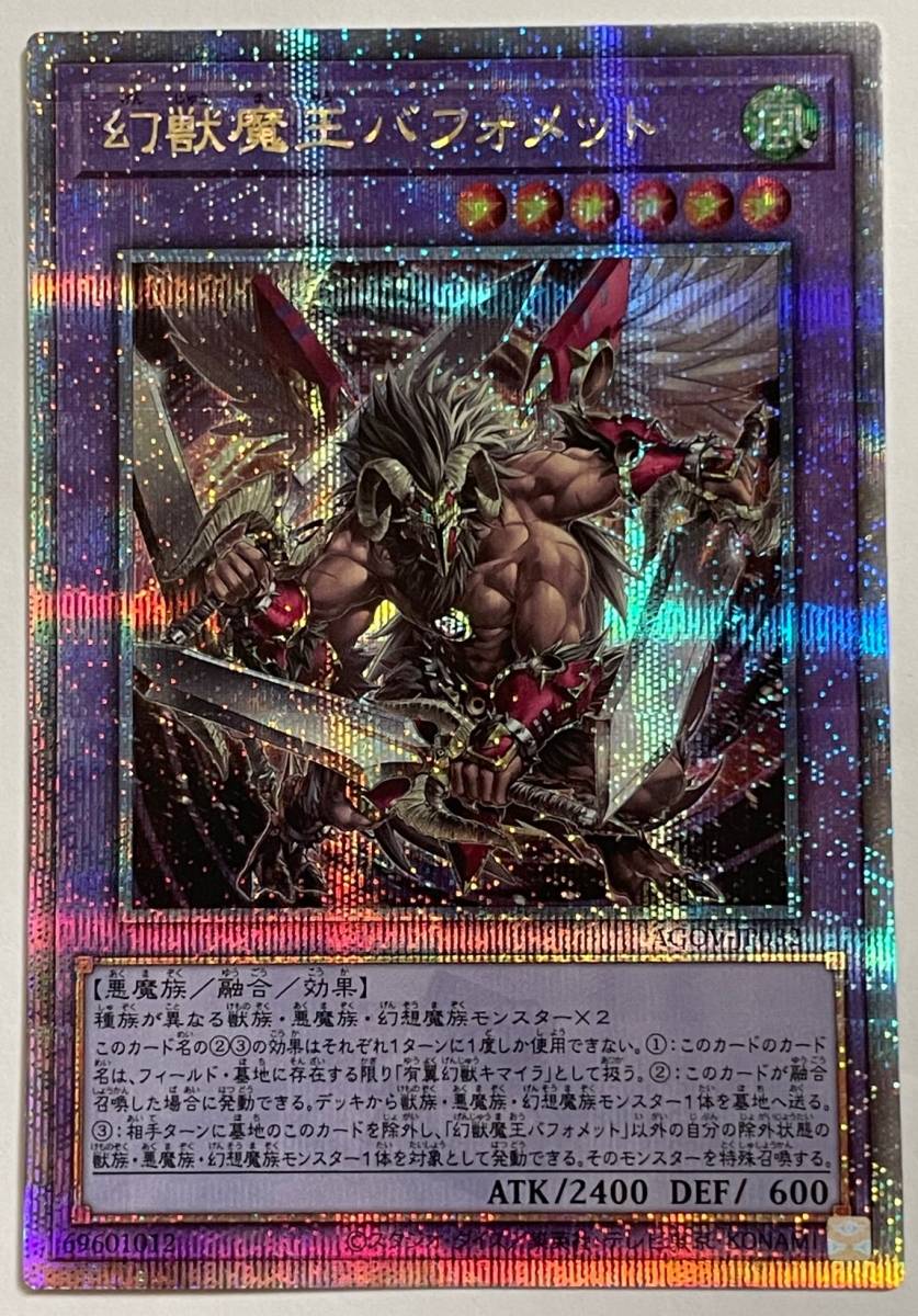 １０★遊戯王【極美品】ＡＧＯＶ：25thシークレットレア１種、レリーフレア２種、ウルレア６種、スーレア８種★送料無料！