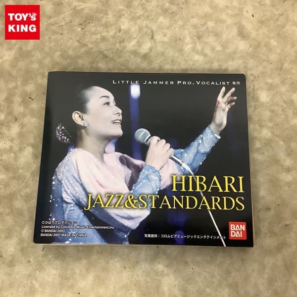 ○リトルジャマープロ ボーカリスト専用「JAZZ VOCAL STANDARD 1円〜 バンダイ リトルジャマー LITTLE JAMMER PRO.VOCALIST専用
