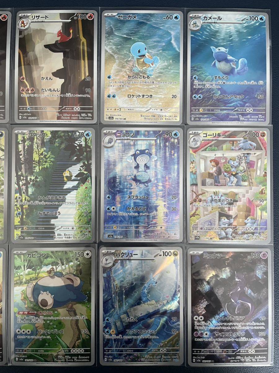 ポケモンカード 151 ポケモン ar 18種 フルコンプリート 4セット 