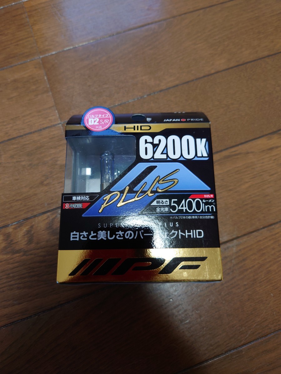 ＩＰＦ　純正交換ＨＩＤバルブ　６２ＡＤ２　Ｄ２Ｓ／Ｄ２Ｒ共用　ハイルーメンタイプ　６２００Ｋ　５４００ｌｍ　