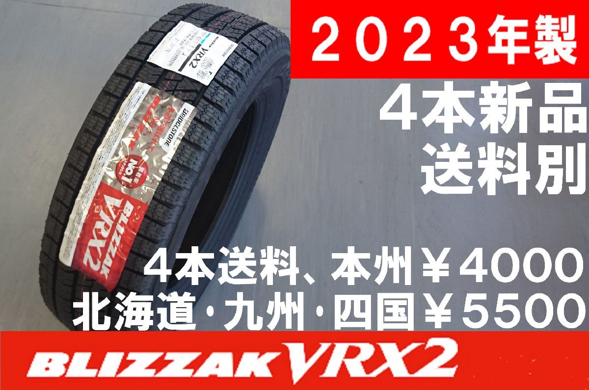 132 BRIDGESTONE 155/65R14 2023年製 ノーマル 132 BRIDGESTONE 155/65R14 2023年製 ノーマル 132 BRIDGESTONE 155