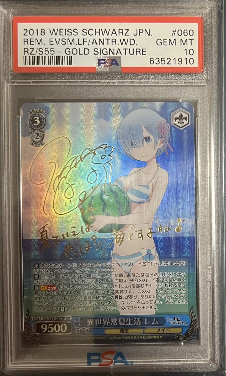 レム SP 異世界常夏生活 異世界 Re:ゼロ サインの通販 1円スタート