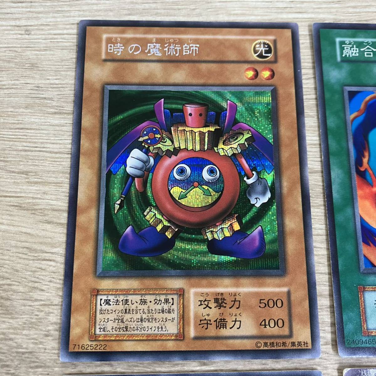 遊戯王 融合召喚4枚セット 千年竜 時の魔術師 シークレットレア 融合
