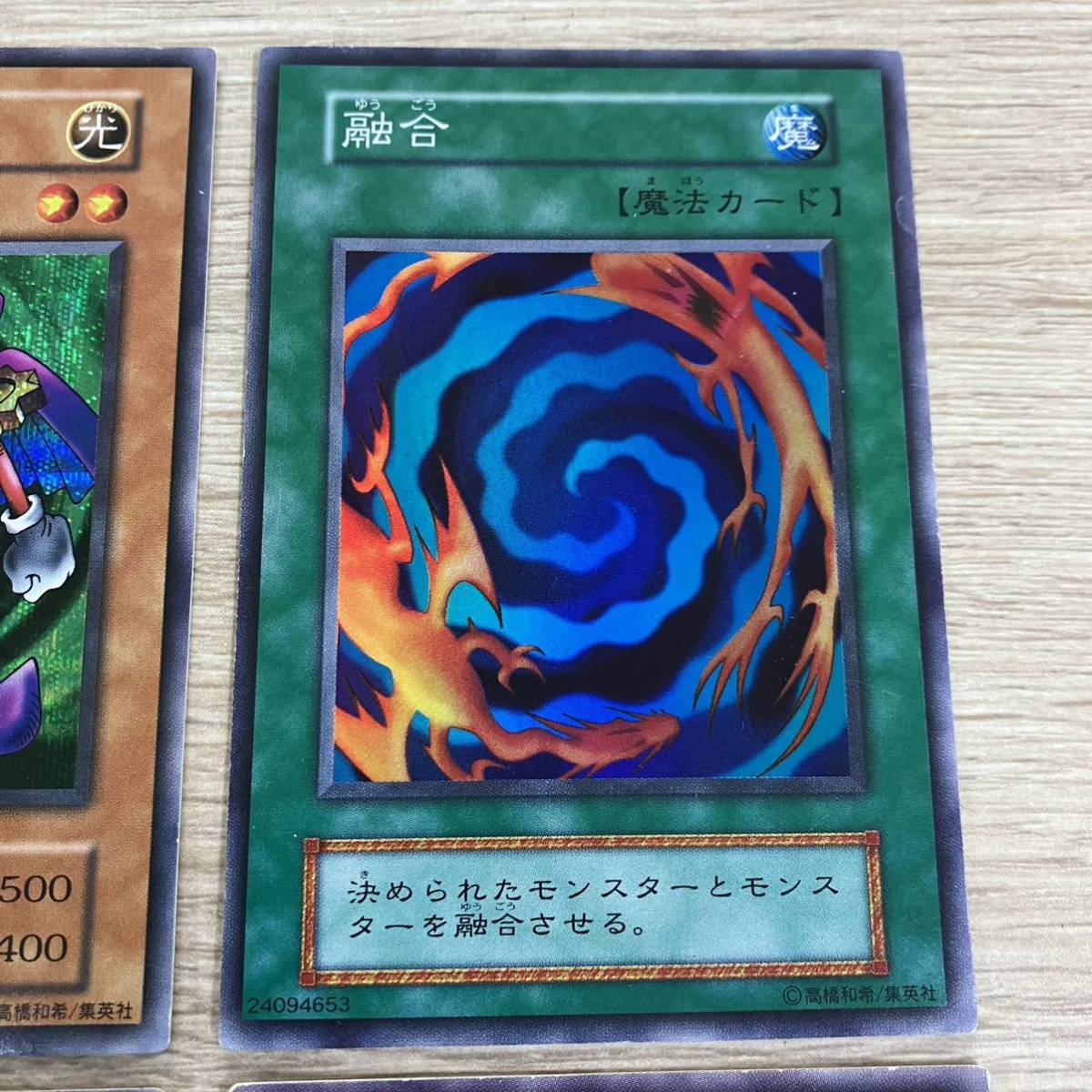 遊戯王 融合召喚4枚セット 千年竜 時の魔術師 シークレットレア 融合