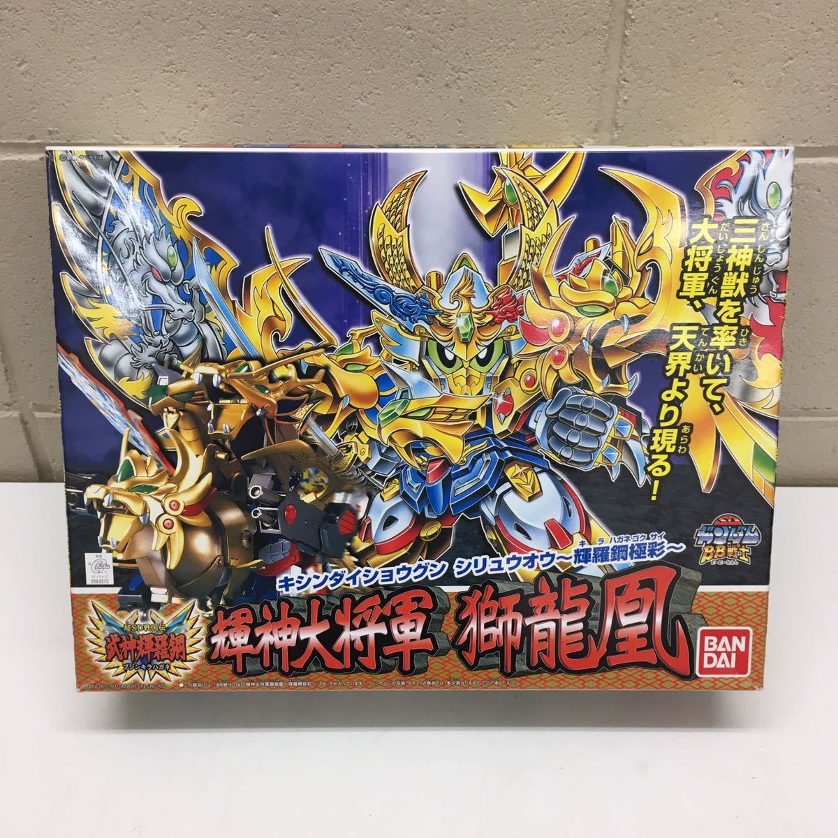 D【7－129】武神輝羅鋼 輝神大将軍 獅龍凰 超SD戦国伝 BB戦士 SD 
