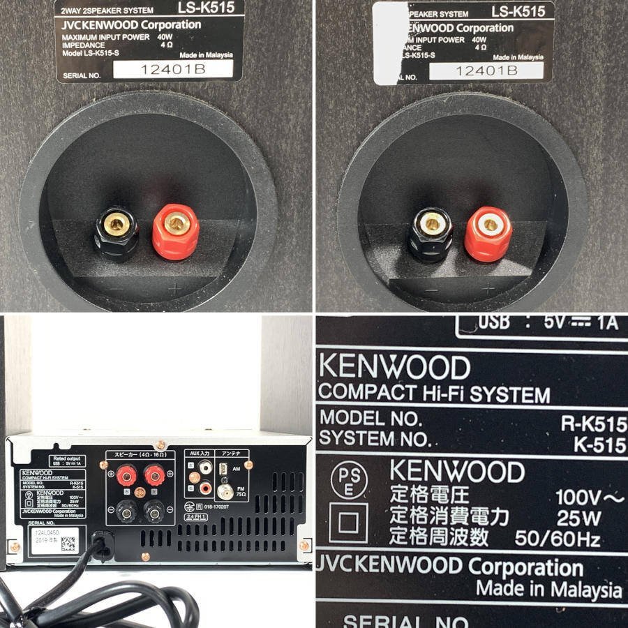 KENWOOD ケンウッド K-515 R-K515 CDレシーバー / LS-K515 スピーカー