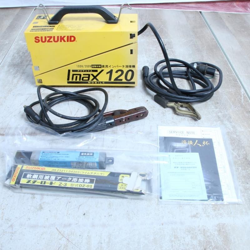 スター電器 SUZUKID スズキッド Imax120 直流アーク溶接機 スター電器 SUZUKID スズキッド Imax120 直流アーク溶接機