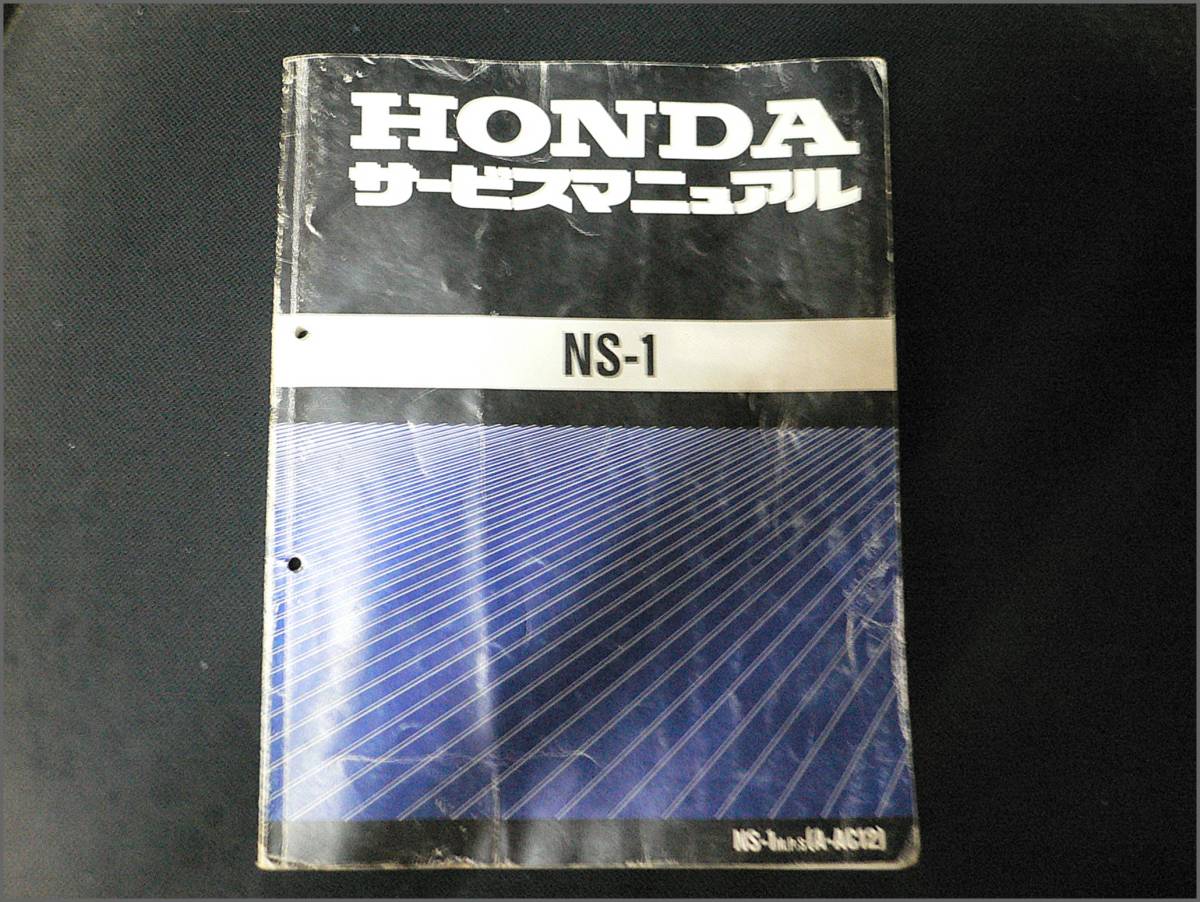 ホンダNSR250 サービスマニュアル パーツリスト mc16〜mc21