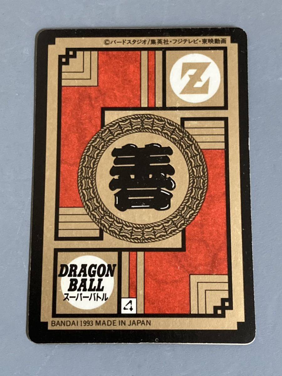 ドラゴンボール カードダス 「スーパーバトル」 No.275 【公式通販】