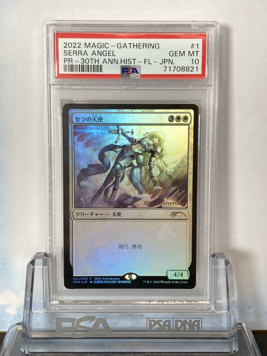 MTG Parallax Wave Foil パララクスの波 英語