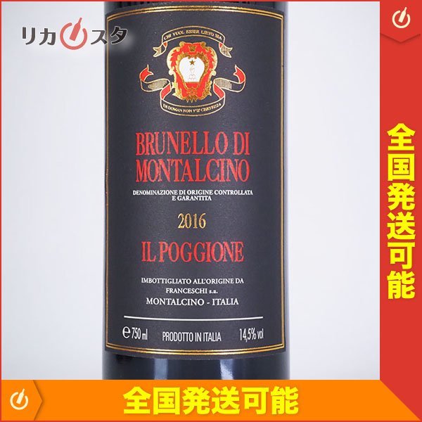 飲料・酒 Brunello di Montalcino 1993 古酒 未開栓