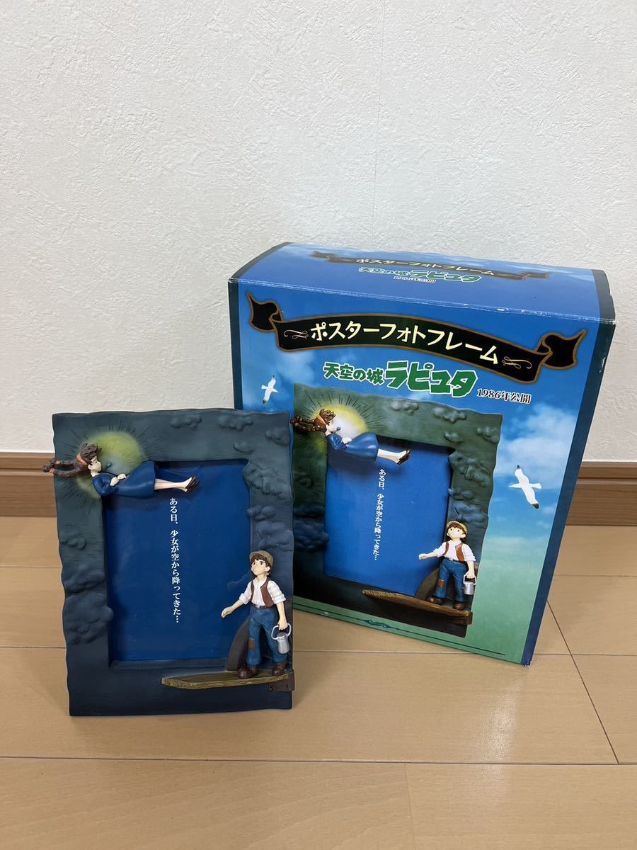 RT-192391 希少品　天空の城ラピュタ　静かな風景　フォトフレーム スタジオジブリ ベネリック ポスターフォトフレーム 天空の城ラピュタ