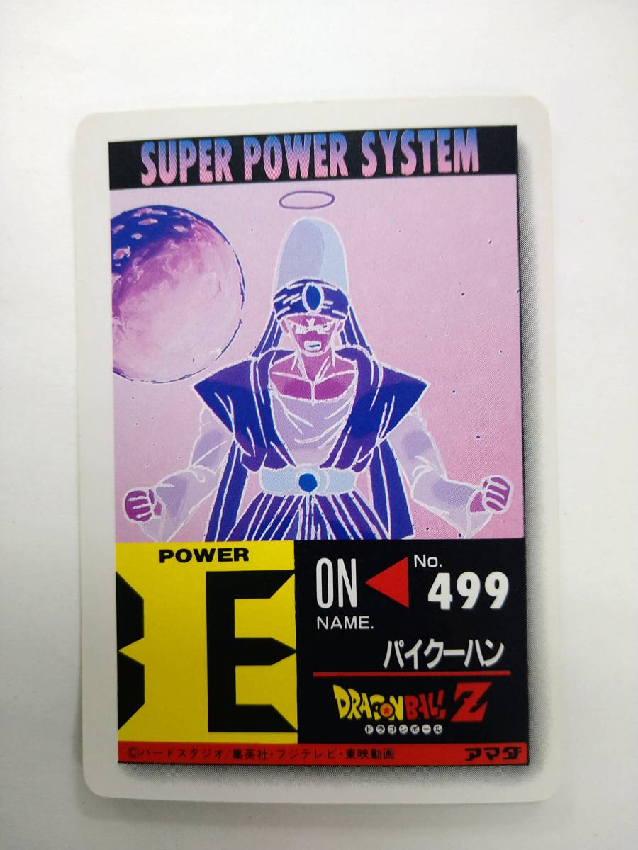 アマダ ドラゴンボールZ PPカード PART CARD - 孫悟飯 PP