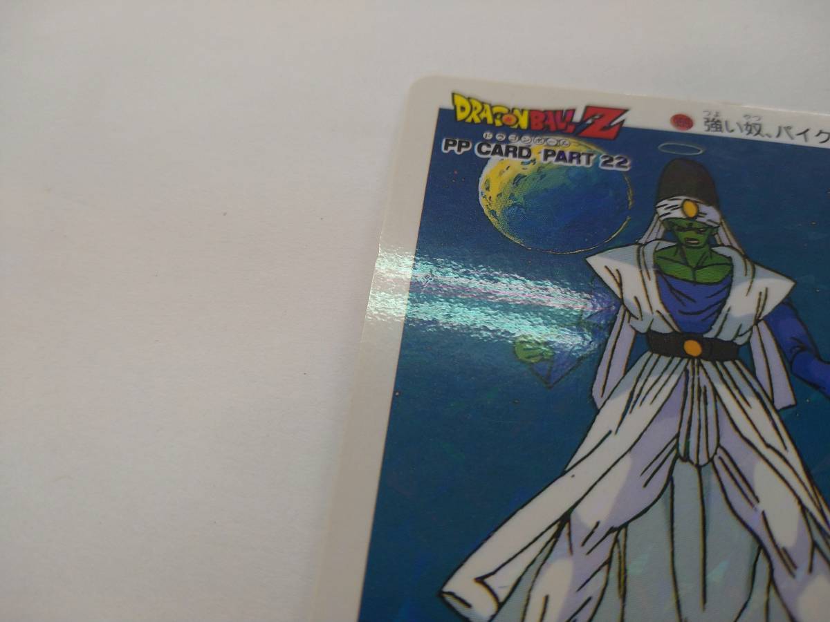 アマダ ドラゴンボールZ PPカード PART CARD - 孫悟飯 PP