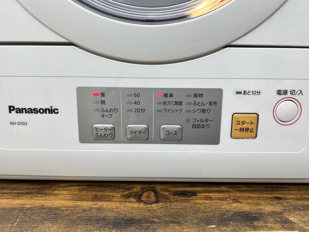 ☆2020年製☆Panasonic/パナソニック【 電気依頼乾燥機 乾燥容量5kg 