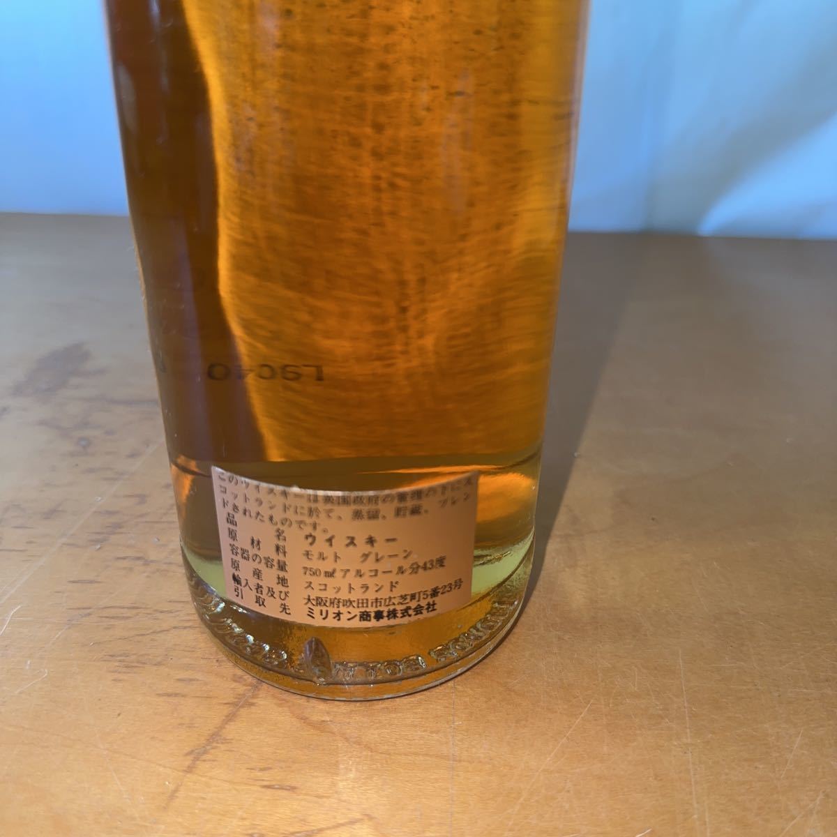古酒ウイスキー バランタイン12年 特級 赤青旗紋章 未開封 明治屋