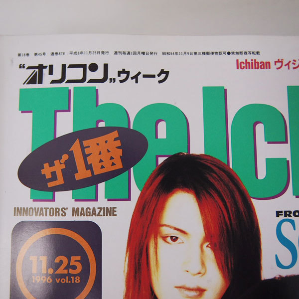 The Ichiban - ザ・1番 Ichiban) Yahoo!オークション オリコンウィーク