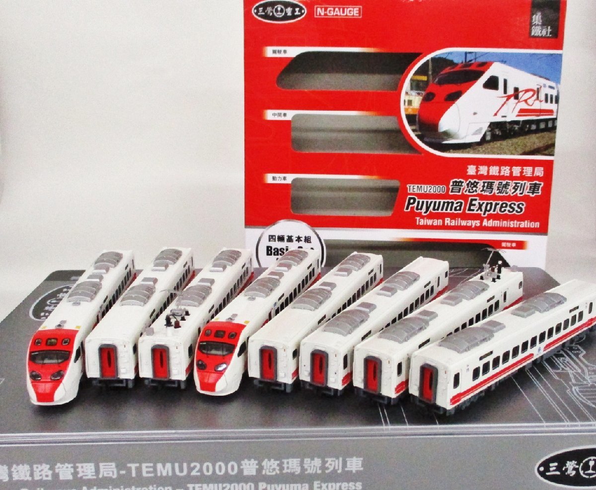 三鶯重工 TW10-002+TW10-003　TEMU2000 普悠瑪號列車 基本+増結 8両セット【A'】oan072037
