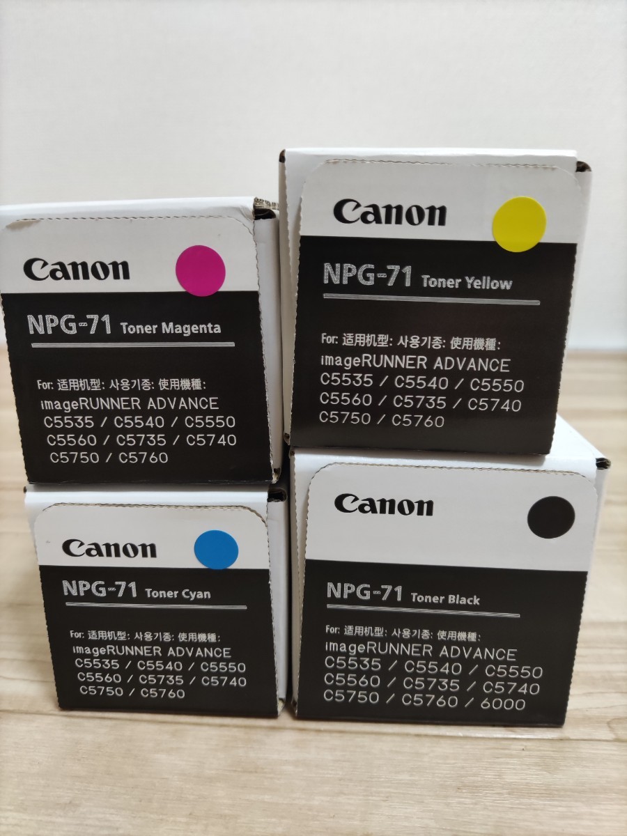 送料無料 Canon キヤノン トナー 純正品 NPG-71 新品未使用 NPG-71
