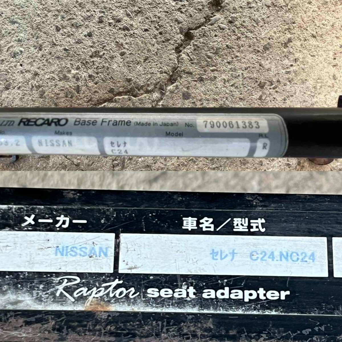 レカロシート nissan c24取外し みんカラ - kokeyama 助手席 C24セレナ レカロシート取付方法レカロ公式
