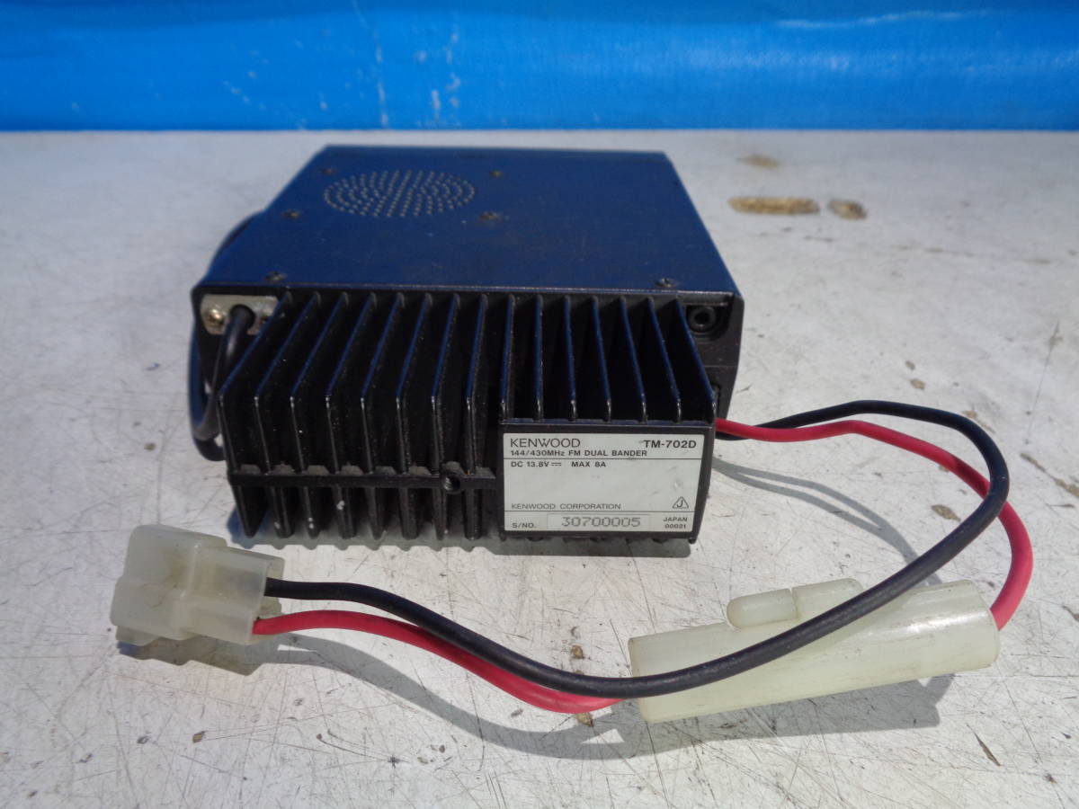 KENWOOD TM-702D 無線機 トランシーバー 現状で KENWOOD TM-702