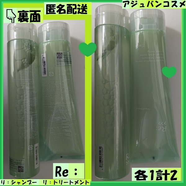 アジュバン シャンプー リ ボトル 300ml×2個 トリートメント2個