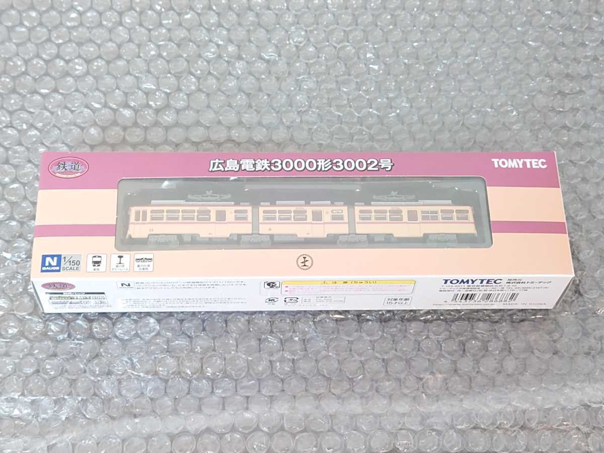 鉄コレ 広島電鉄 3000形 3002号 ( 広電 / 西鉄 / 鉄道コレクション 