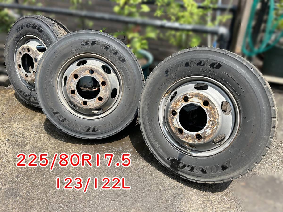 ダンロップ 225/80R17.5 123/122L、DUNLOPタイヤ、トラックタイヤ、ホイール付き、3本セット('21年)