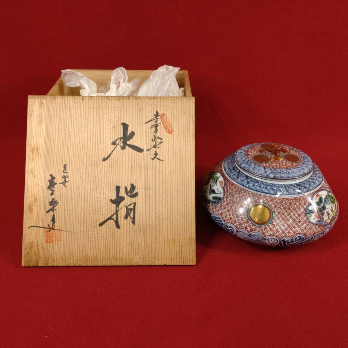 赤字超特価，限定セール 旧家蔵出 旧家 名家 うぶ品 平安壹楽 水指 共箱 在銘 銘入 銘有 和風 和食器 茶事 茶器 茶会 茶道 茶道具 コレクション 検 染錦 祥端文(陶磁一般)｜売買されたオークション情報、yahooの商品情 陶磁一般