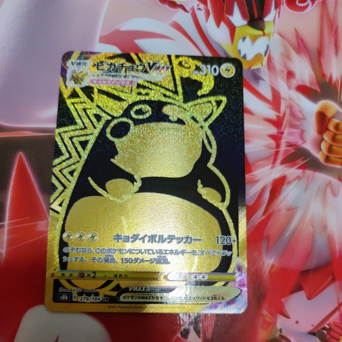 高品質，品質保証 ポケモンカード ピカチュウvmax ur(シングルカード)｜売買されたオークション情報、yahooの商品情報をアーカイブ公開 - オークファン シングルカード