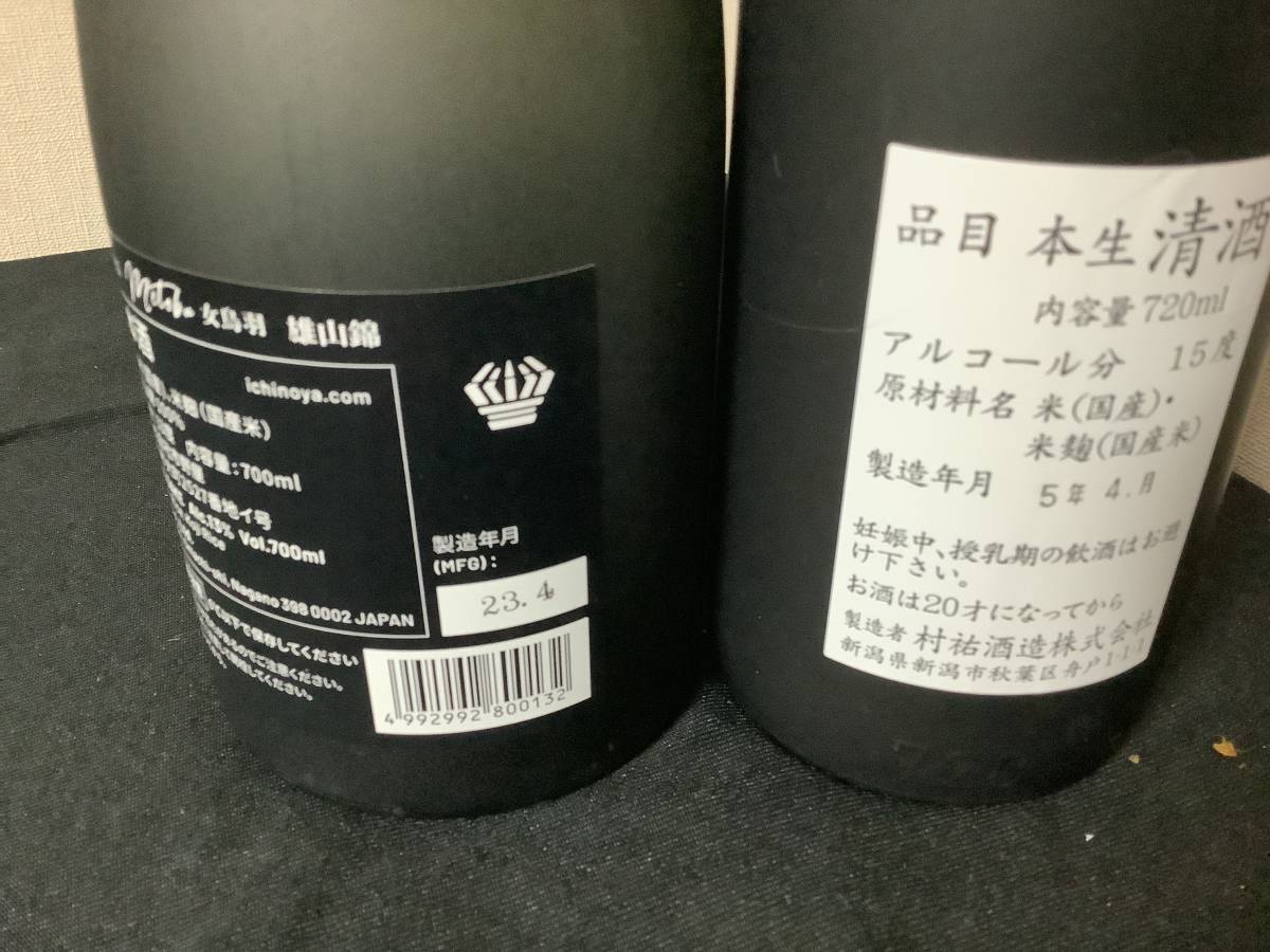 村祐 黒 伊勢五本店 720ml - 純米大吟醸の通販 村祐酒造