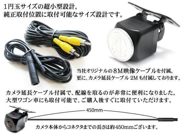 外突法規基準対応 AVIC-RZ06対応 CMOS 車載用 バックカメラ 黒 後付け