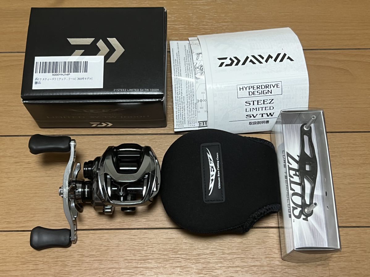 ダイワ スティーズ リミテッド SV TW 1000H ZPIハンドル付き