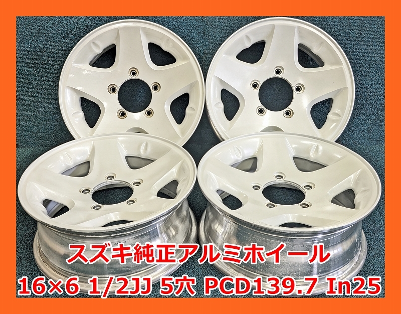 VW 16インチ ホイール付き国産スタッドレスタイヤ フォルクスワーゲン 