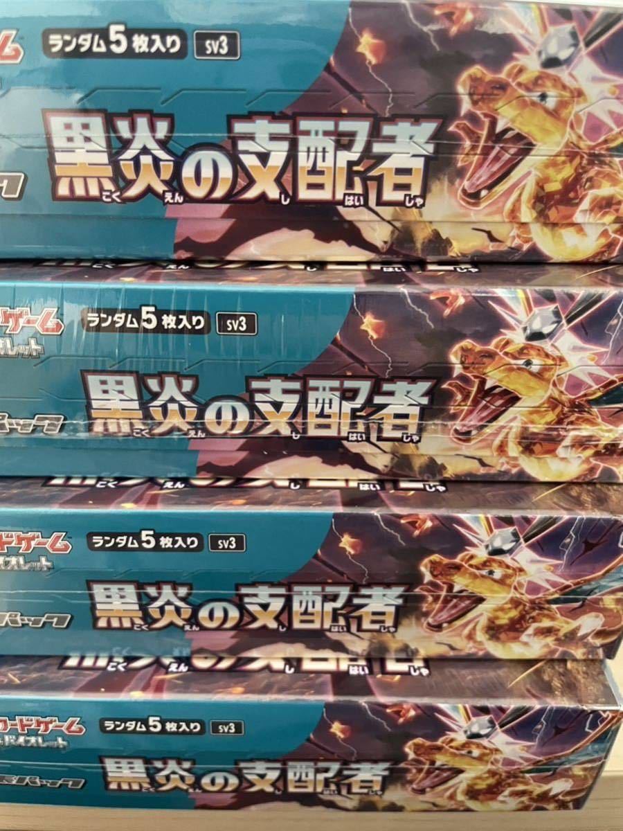 新品未開封 シュリンク付き 黒炎の支配者 スカーレット 新品未開封 シュリンク付き 黒炎の支配者 スカーレット
