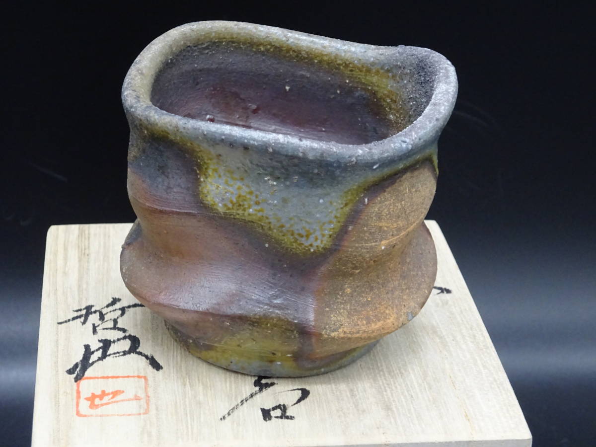 ☆備前焼 人気実力作家 岩本哲也（師：岩本修一） 工芸会正会員 ☆備前 