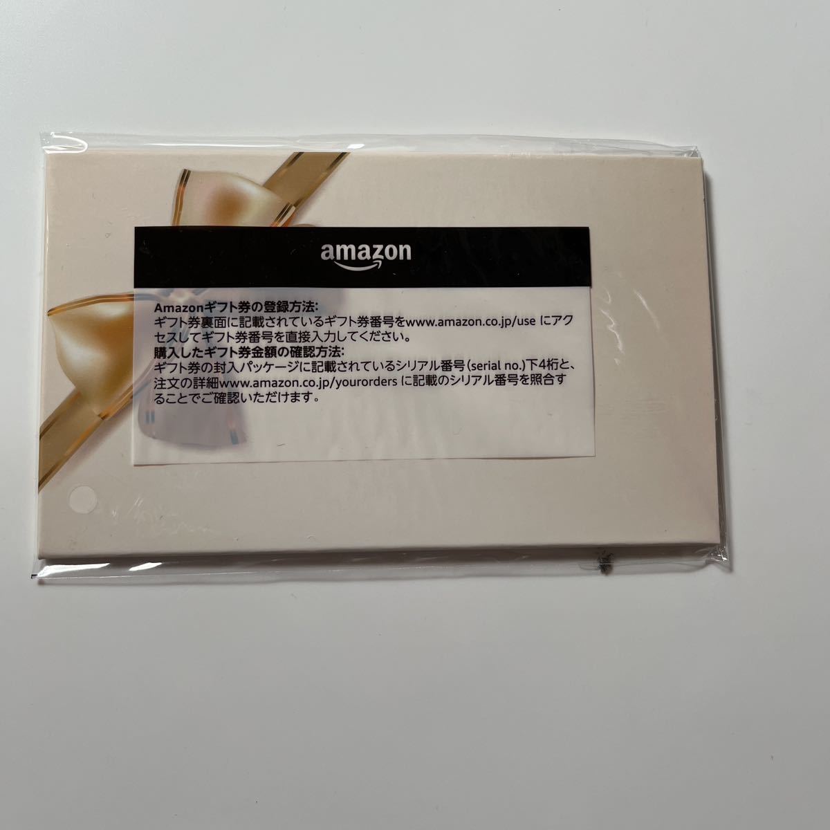 Amazonギフト券2万円分　④