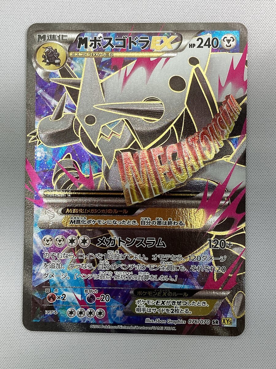 リザードン進化 アニメ版トップサン Topsun ポケモン カード トップ
