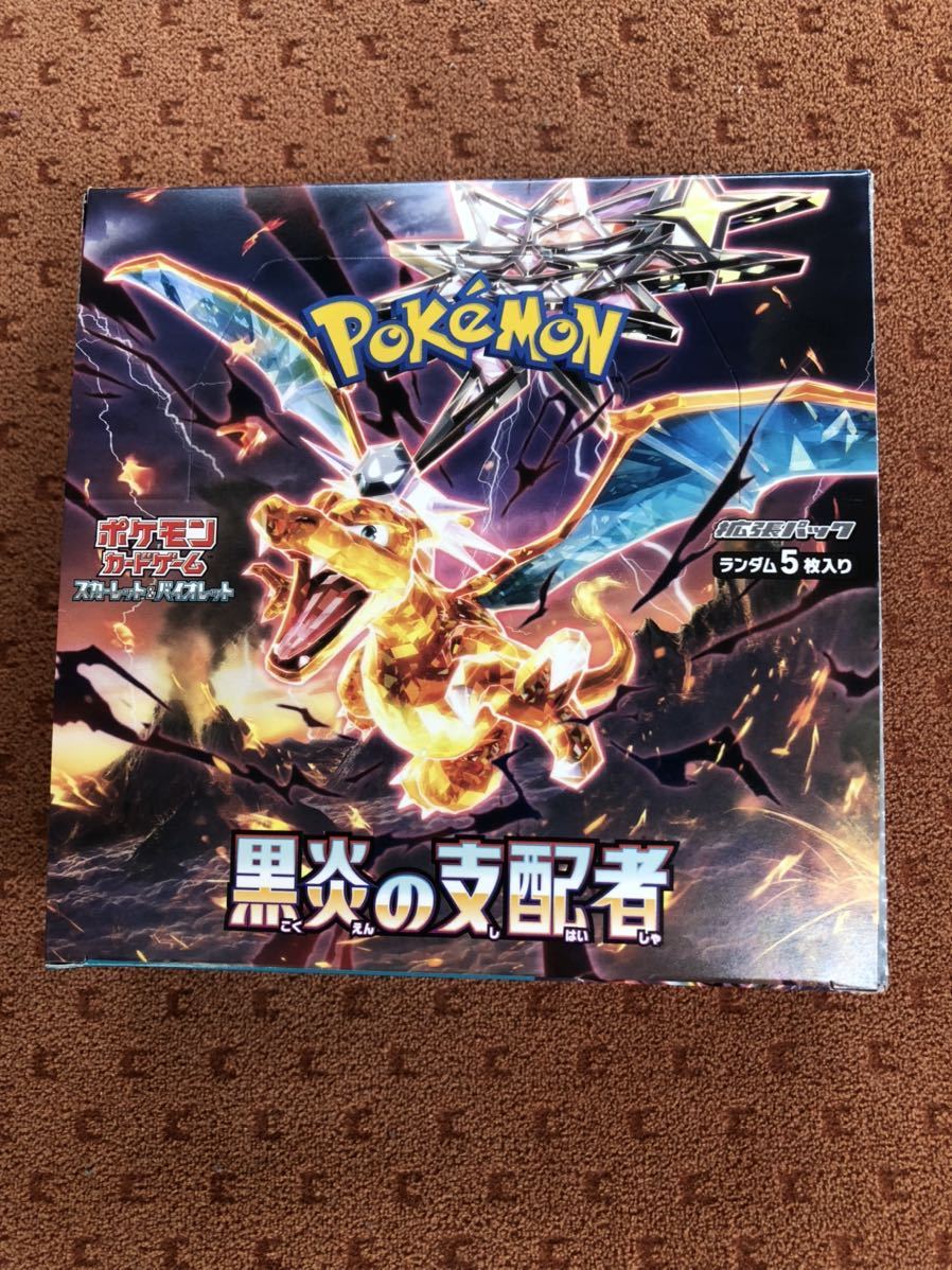 ポケモンカードゲーム 黒炎の支配者 1BOX シュリンクなし 黒炎の支配者