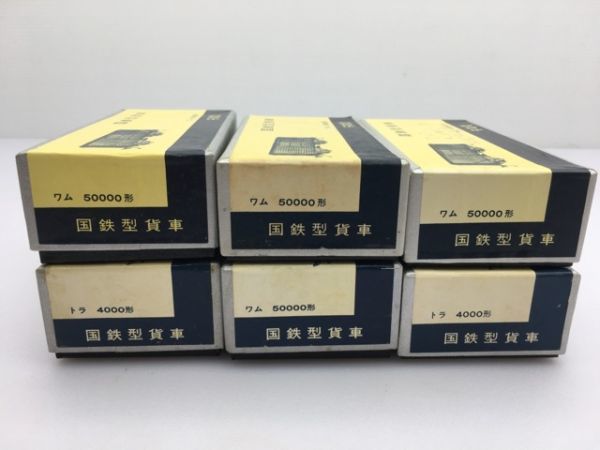 天賞堂 ワム50000 他 貨物車両 HOゲージ ４点 天賞堂 HOゲージ - 国鉄型貨車 ワム50000 他 貨物車両 ワム50000形