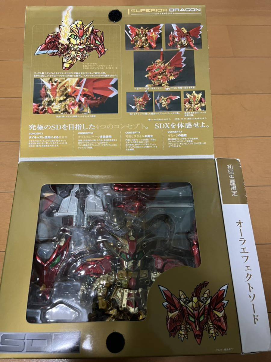 SDX スペリオルドラゴン　限定