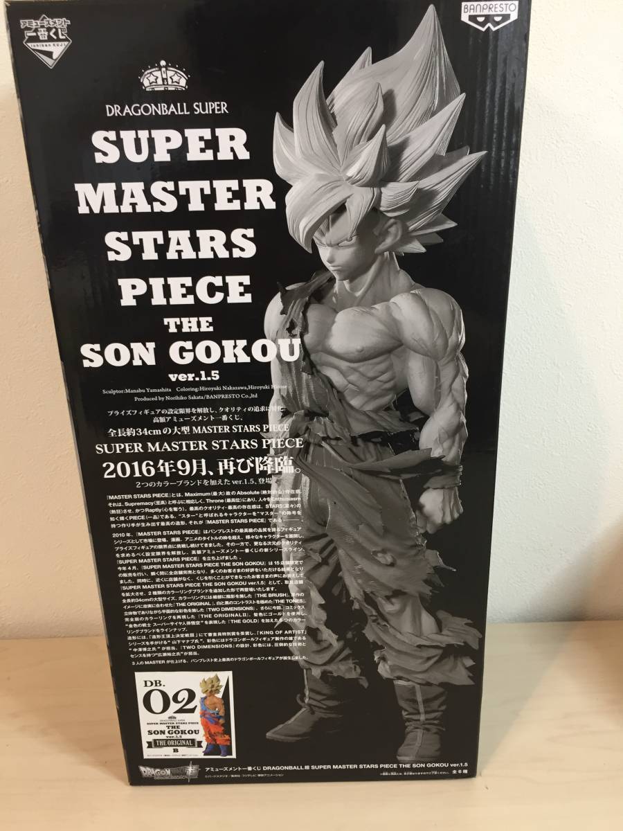 SMSP 孫悟空 02 B賞 ドラゴンボール 一番くじ フィギュア 初版 THE