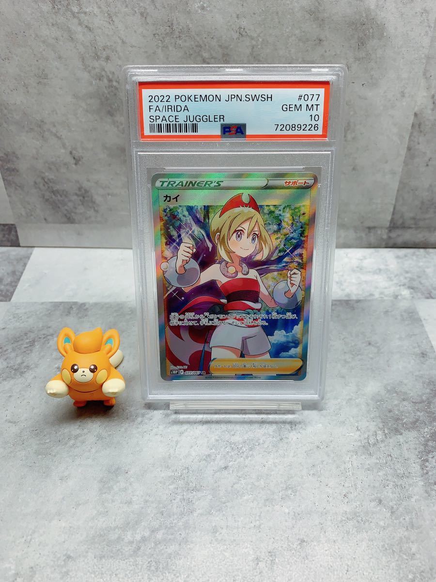 【PSA10】ポケモンカード　カイsr