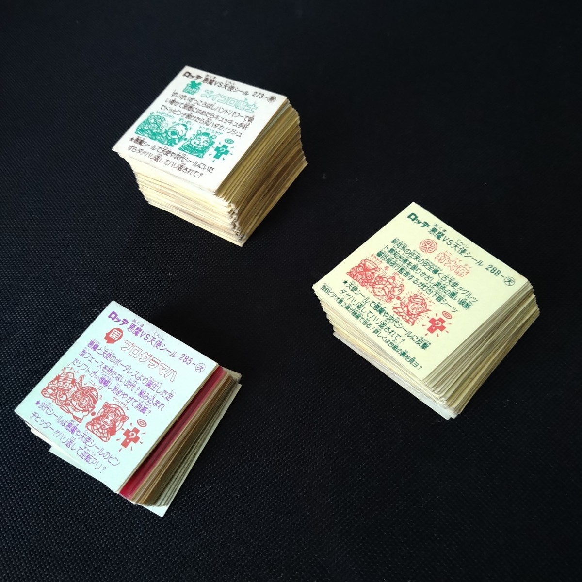旧ビックリマン すくみ 226枚 226種類 チョコ版 旧ビックリマン チョコ
