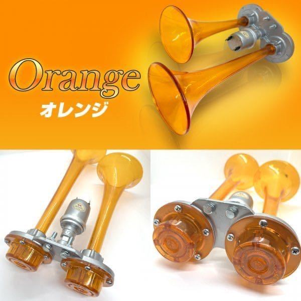 イエロー スケルトンヤンキー スケルトンヤンキーホーン 24v デコトラ 