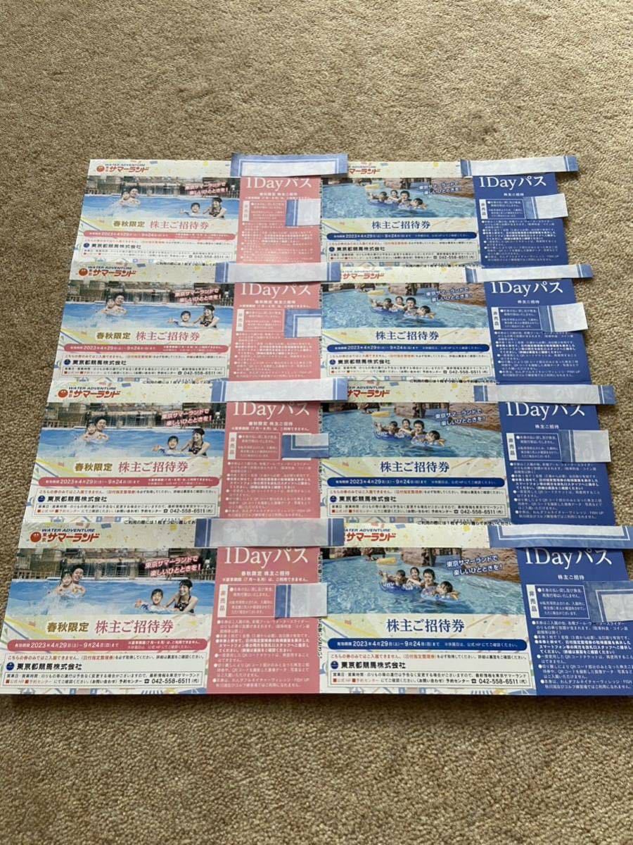 ☆東京サマーランド 株主優待券 1Dayパス 8枚セット④（春秋限定ご招待券4枚／ご招待券4枚） 期限 23年9月24日迄　ネコポス送料無料