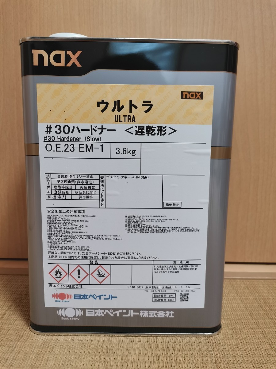 nax ウルトラ #30 ハードナー（スロー） 3.6kg 未使用品)日本