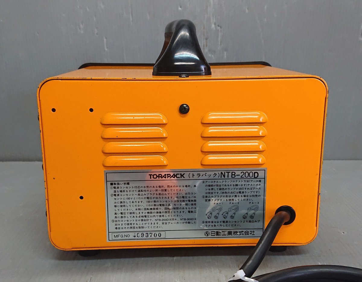 日動工業 NTB-200D 降圧専用トランス 2KVA 降圧専用トラパック 変圧器 