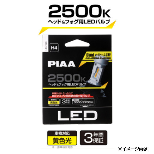 LEH192 PIAA ヘッド＆フォグ用　コントローラレスLEDバルブ 2500K H8/H9/H11/H16　DC12V車用 3年保証（車検対応品）
