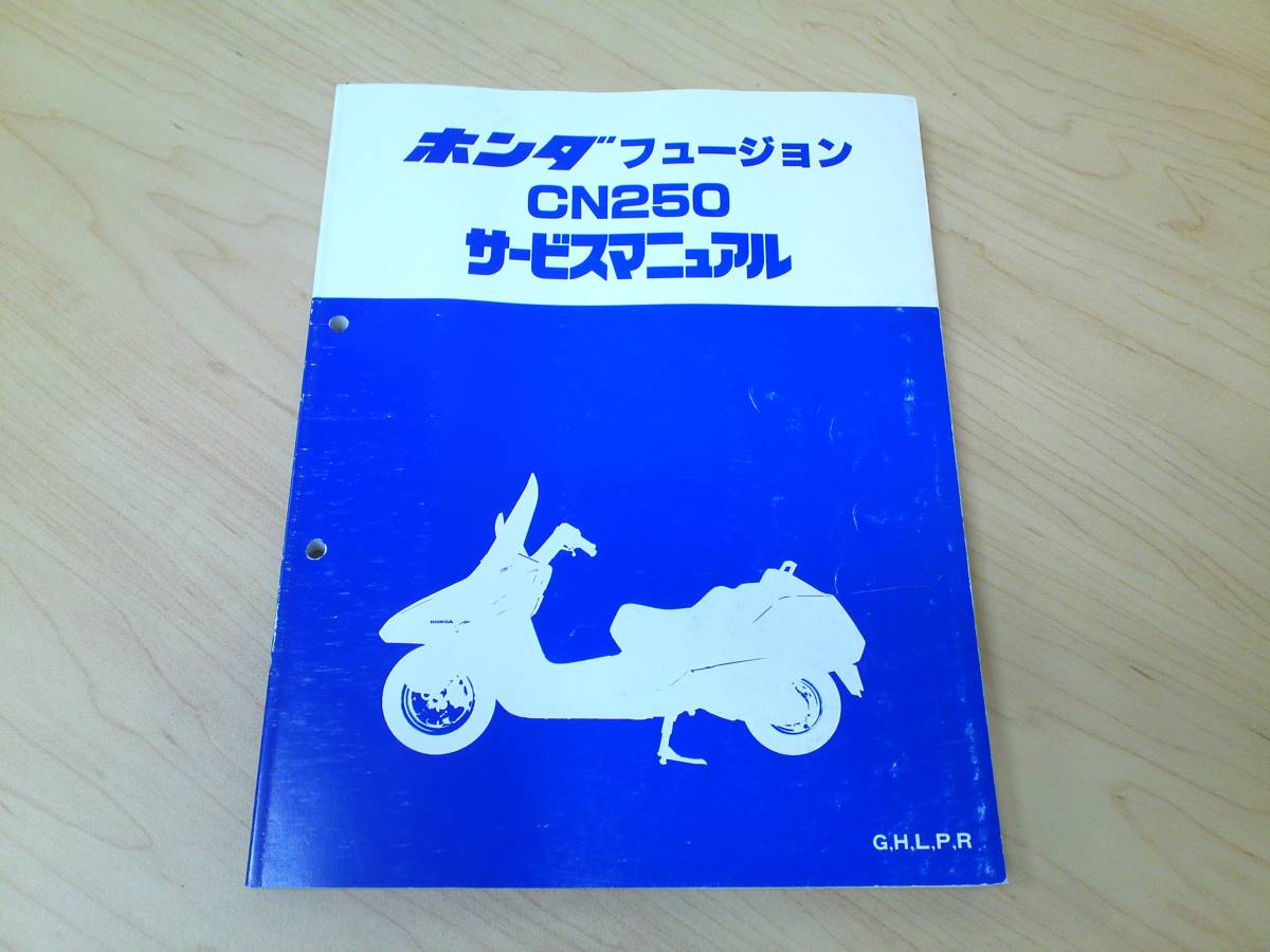 フュージョン CN250 サービスマニュアル ジャパン公式オンラインストア